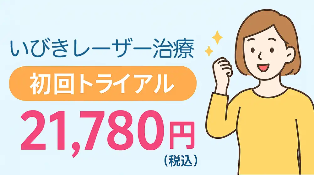 スリープメディカルのトライアル